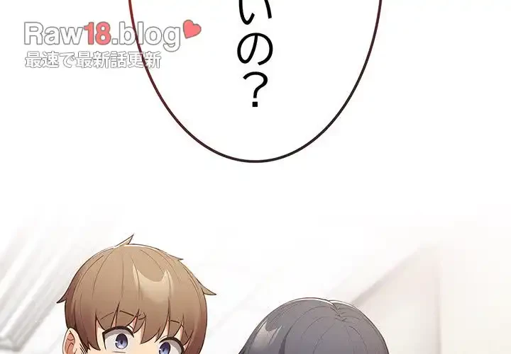 落ちこぼれをキャリーして 第15話 - 2