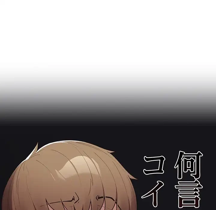 落ちこぼれをキャリーして 第15話 - 5