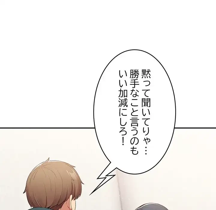 落ちこぼれをキャリーして 第15話 - 7