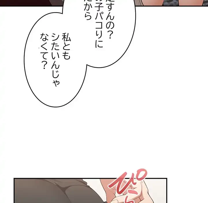 落ちこぼれをキャリーして 第15話 - 9