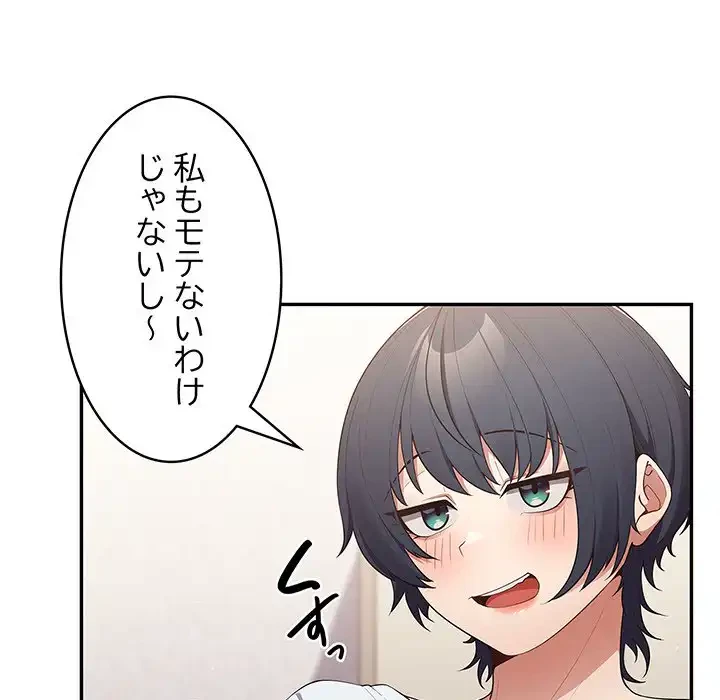 落ちこぼれをキャリーして 第15話 - 11