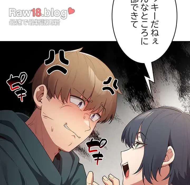 落ちこぼれをキャリーして 第15話 - 13