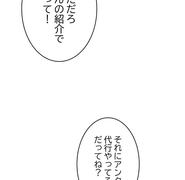 落ちこぼれをキャリーして 第15話 - 15