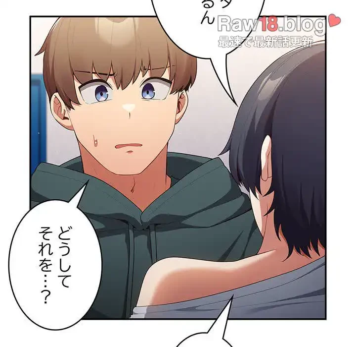 落ちこぼれをキャリーして 第15話 - 16