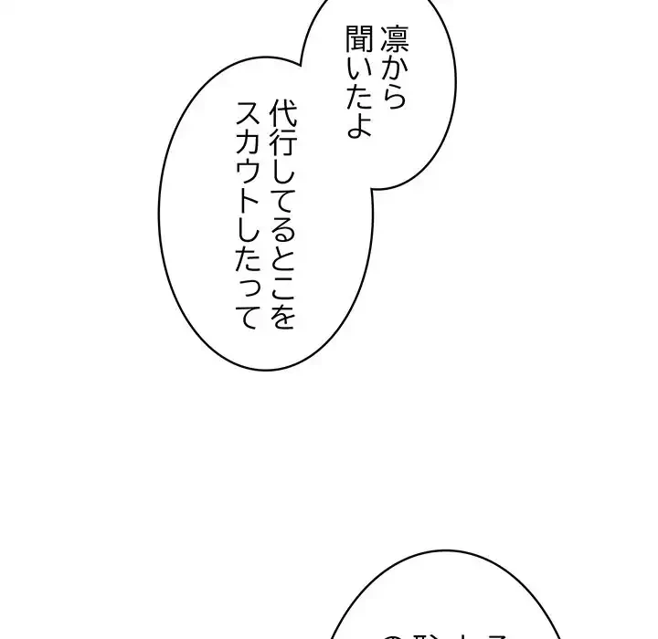 落ちこぼれをキャリーして 第15話 - 17