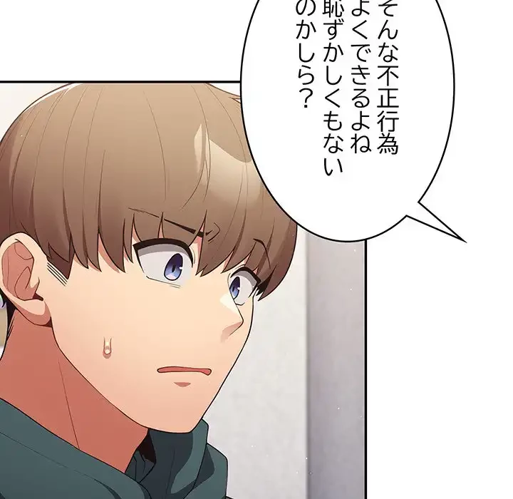 落ちこぼれをキャリーして 第15話 - 18