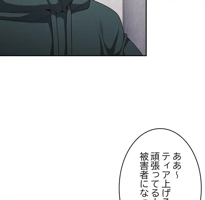 落ちこぼれをキャリーして 第15話 - 19
