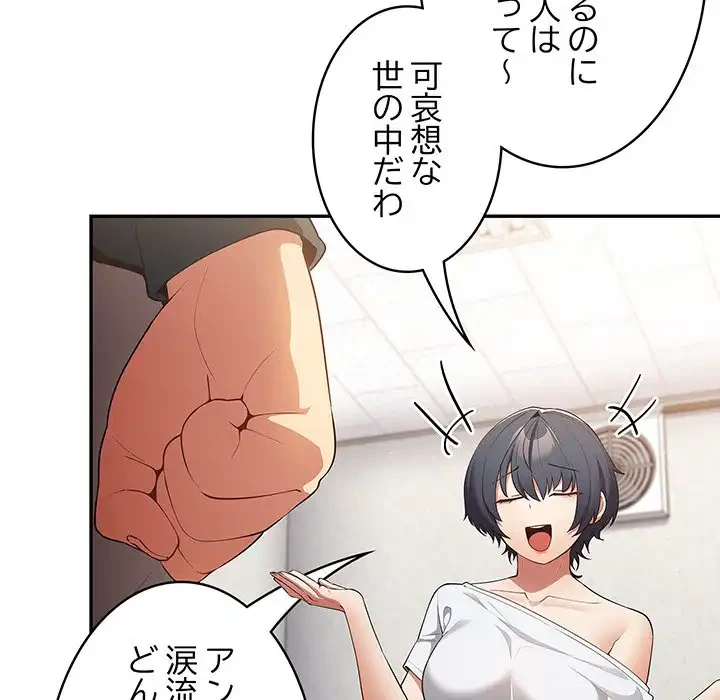 落ちこぼれをキャリーして 第15話 - 20