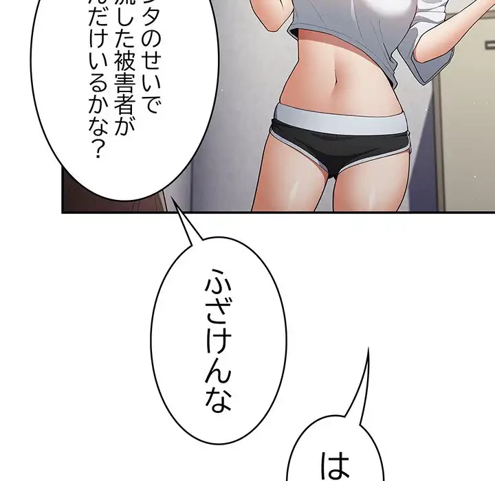 落ちこぼれをキャリーして 第15話 - 21