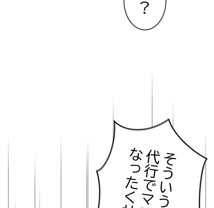 落ちこぼれをキャリーして 第15話 - 22