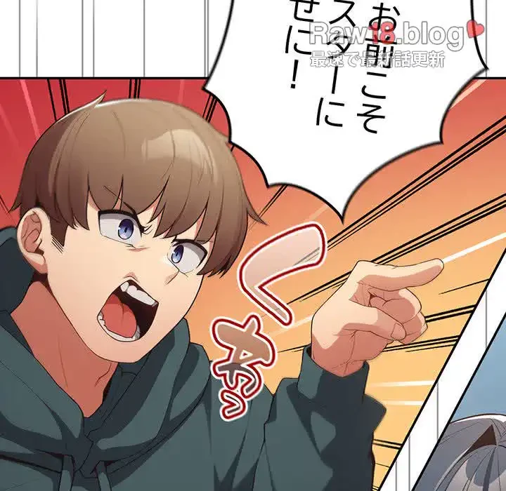 落ちこぼれをキャリーして 第15話 - 23