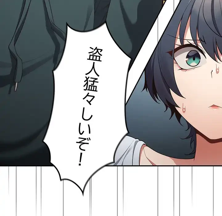 落ちこぼれをキャリーして 第15話 - 24