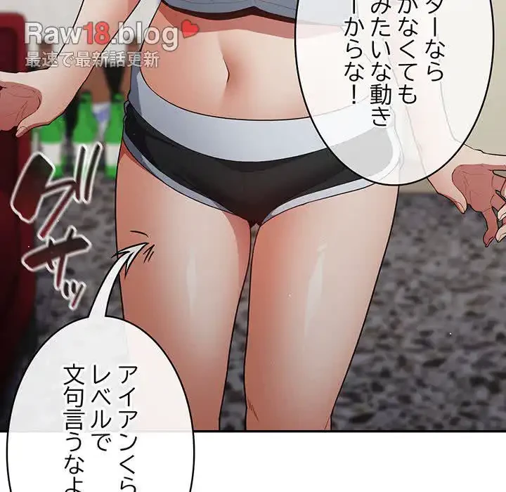 落ちこぼれをキャリーして 第15話 - 27