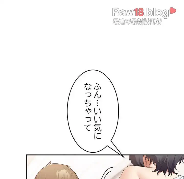 落ちこぼれをキャリーして 第15話 - 30