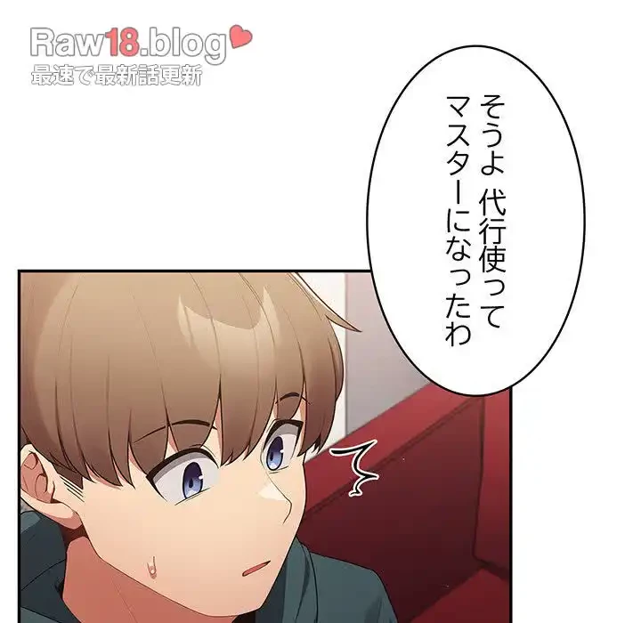 落ちこぼれをキャリーして 第15話 - 34