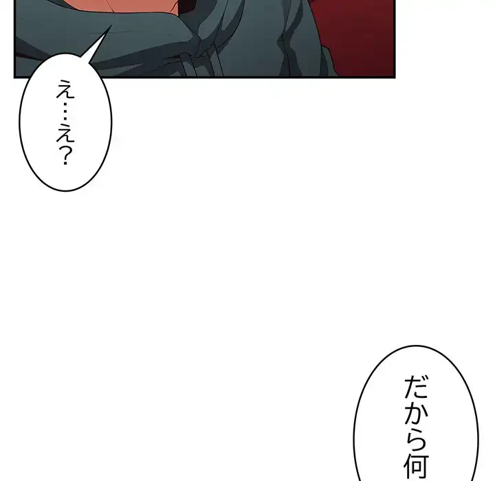 落ちこぼれをキャリーして 第15話 - 35