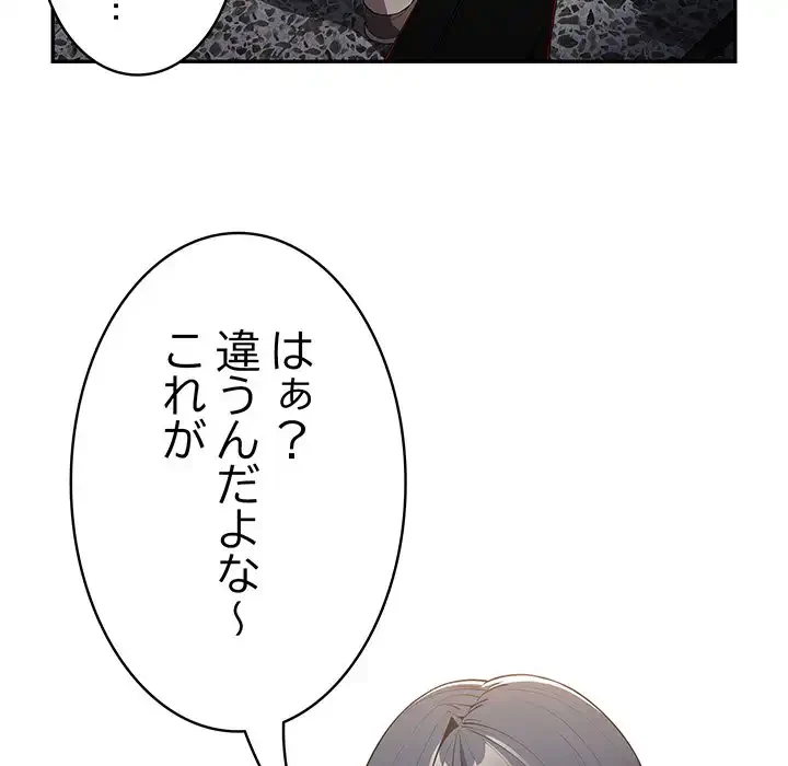 落ちこぼれをキャリーして 第15話 - 37