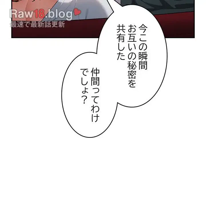 落ちこぼれをキャリーして 第15話 - 41