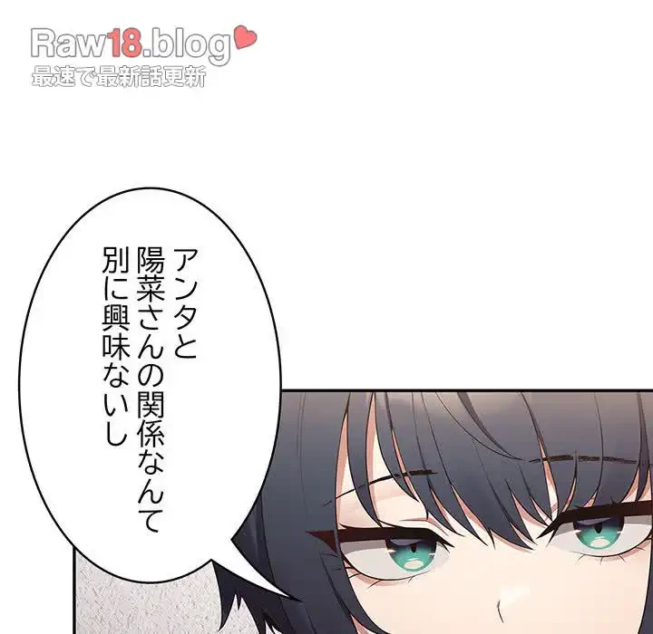落ちこぼれをキャリーして 第15話 - 49