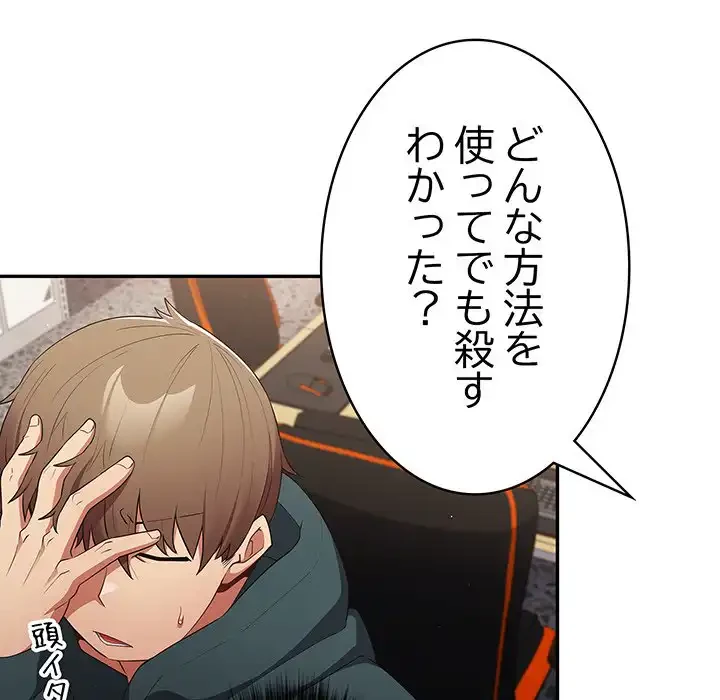 落ちこぼれをキャリーして 第15話 - 51