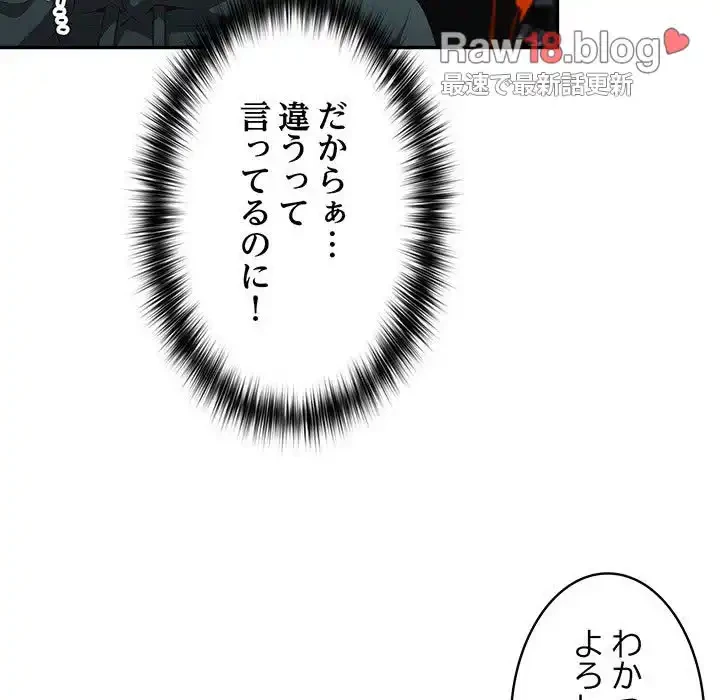落ちこぼれをキャリーして 第15話 - 52