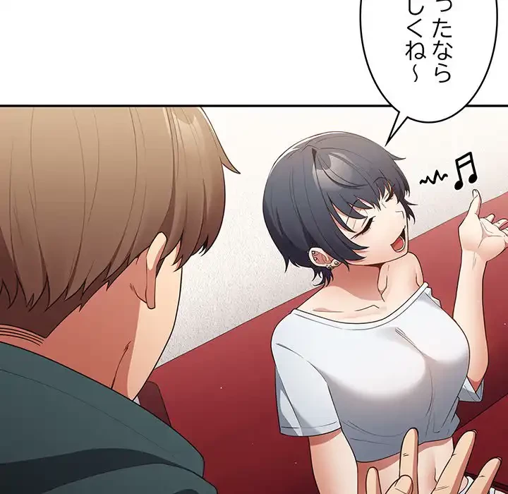 落ちこぼれをキャリーして 第15話 - 53