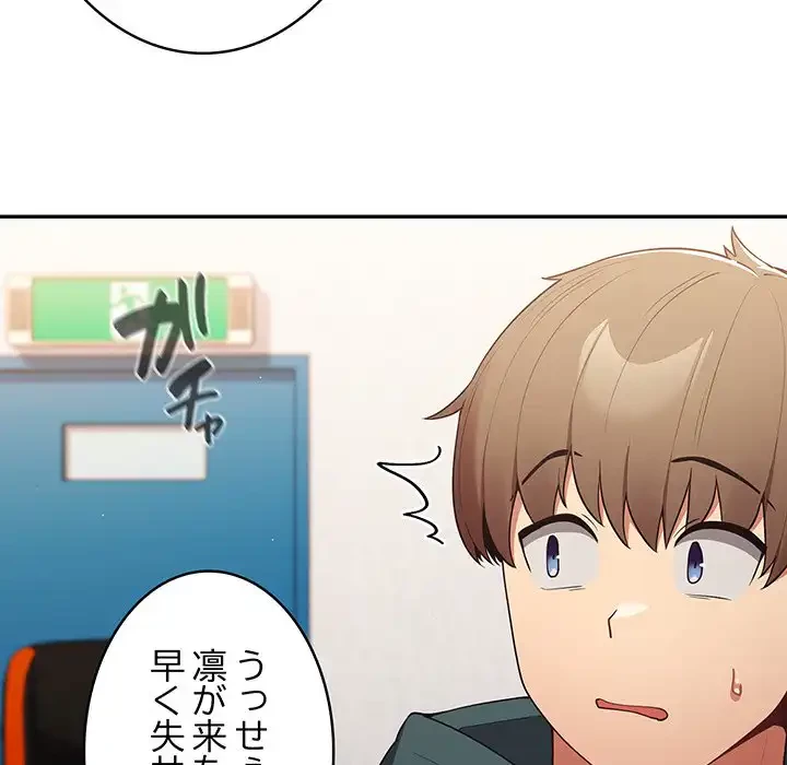 落ちこぼれをキャリーして 第15話 - 55