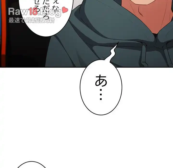 落ちこぼれをキャリーして 第15話 - 56