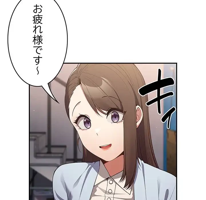 落ちこぼれをキャリーして 第15話 - 57