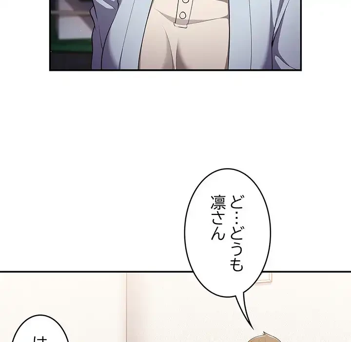 落ちこぼれをキャリーして 第15話 - 58