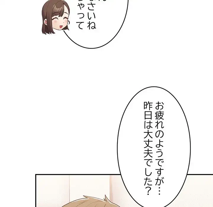 落ちこぼれをキャリーして 第15話 - 60