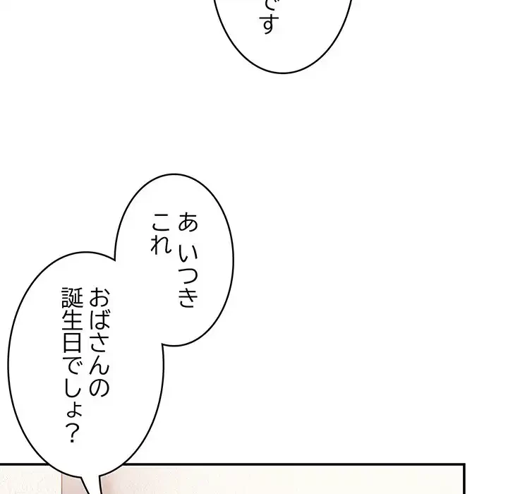 落ちこぼれをキャリーして 第15話 - 62