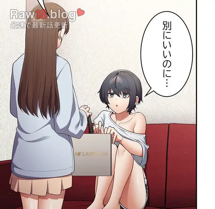 落ちこぼれをキャリーして 第15話 - 63
