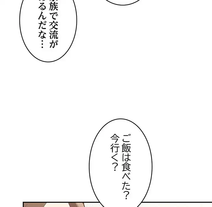落ちこぼれをキャリーして 第15話 - 68