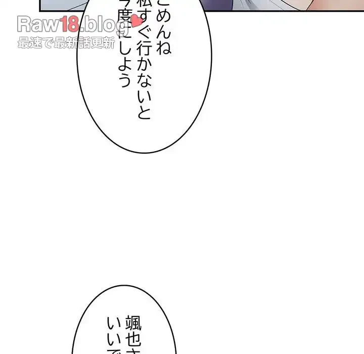 落ちこぼれをキャリーして 第15話 - 70