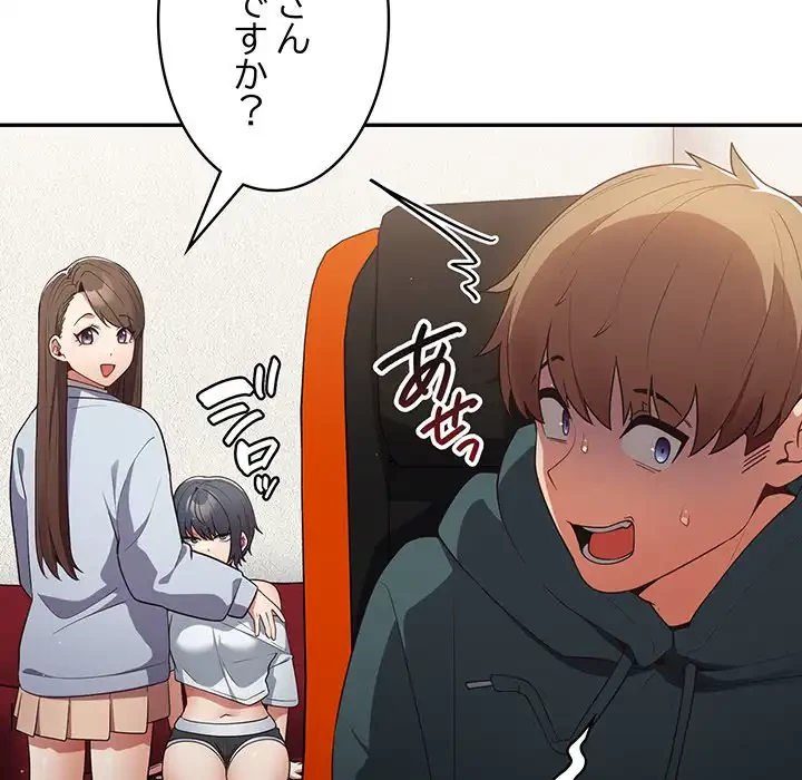 落ちこぼれをキャリーして 第15話 - 71