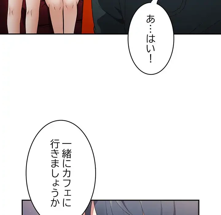 落ちこぼれをキャリーして 第15話 - 72