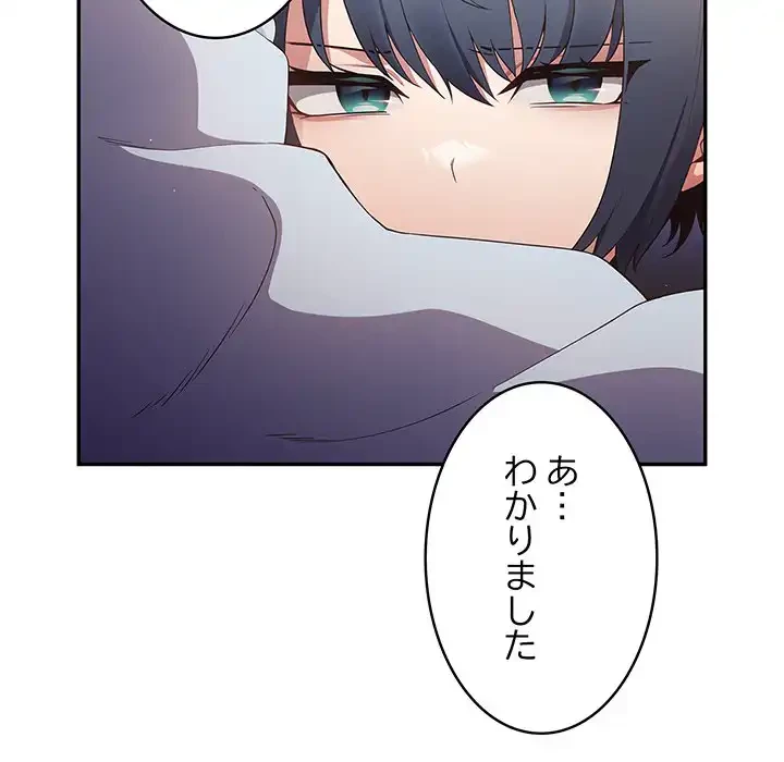 落ちこぼれをキャリーして 第15話 - 73