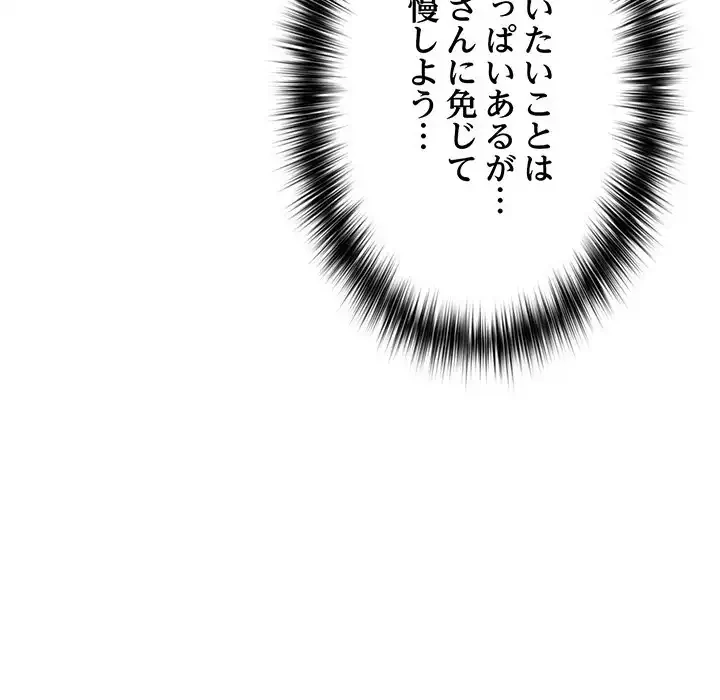 落ちこぼれをキャリーして 第15話 - 75