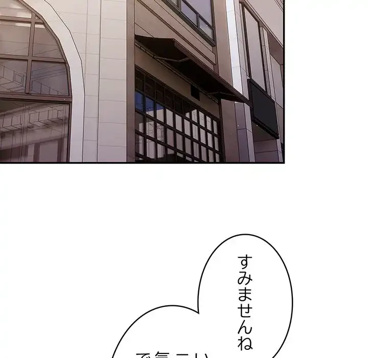 落ちこぼれをキャリーして 第15話 - 79