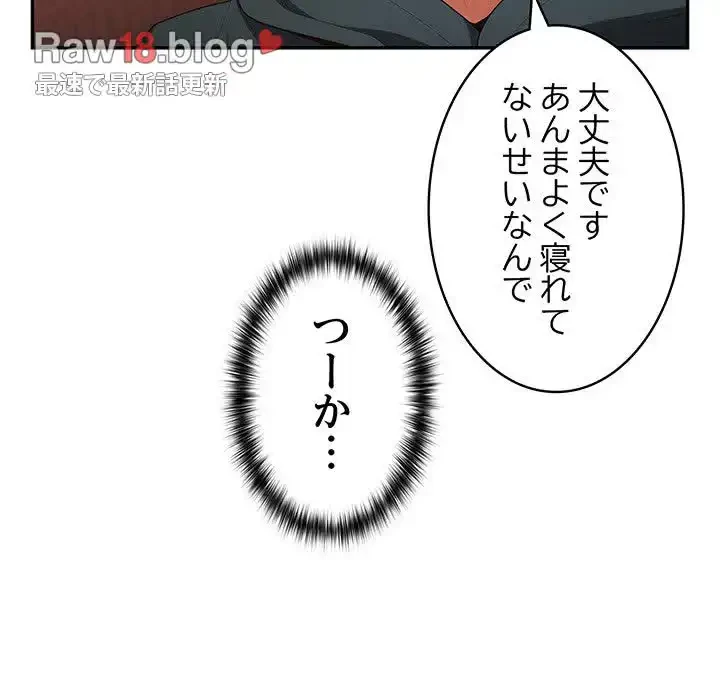 落ちこぼれをキャリーして 第15話 - 85