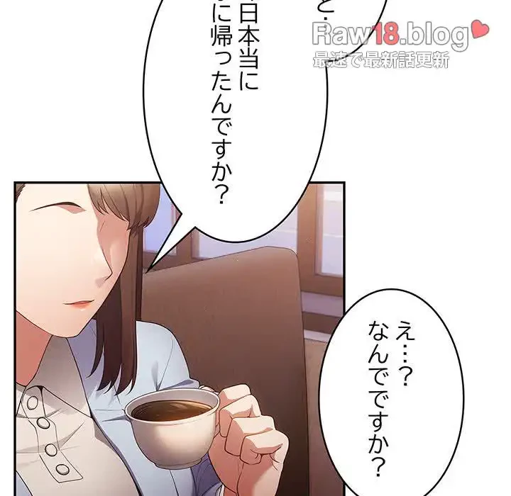 落ちこぼれをキャリーして 第15話 - 89