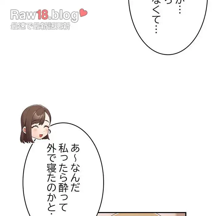 落ちこぼれをキャリーして 第15話 - 92
