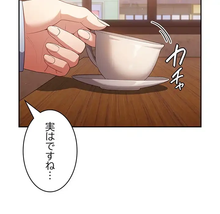 落ちこぼれをキャリーして 第15話 - 95