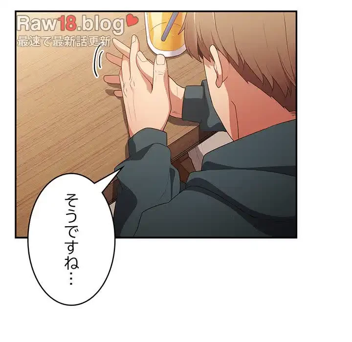 落ちこぼれをキャリーして 第15話 - 100
