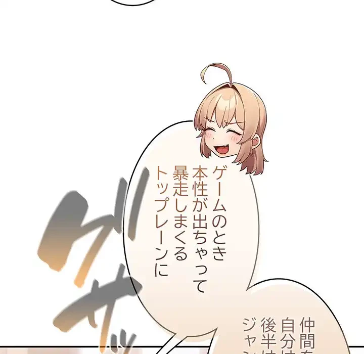 落ちこぼれをキャリーして 第15話 - 103