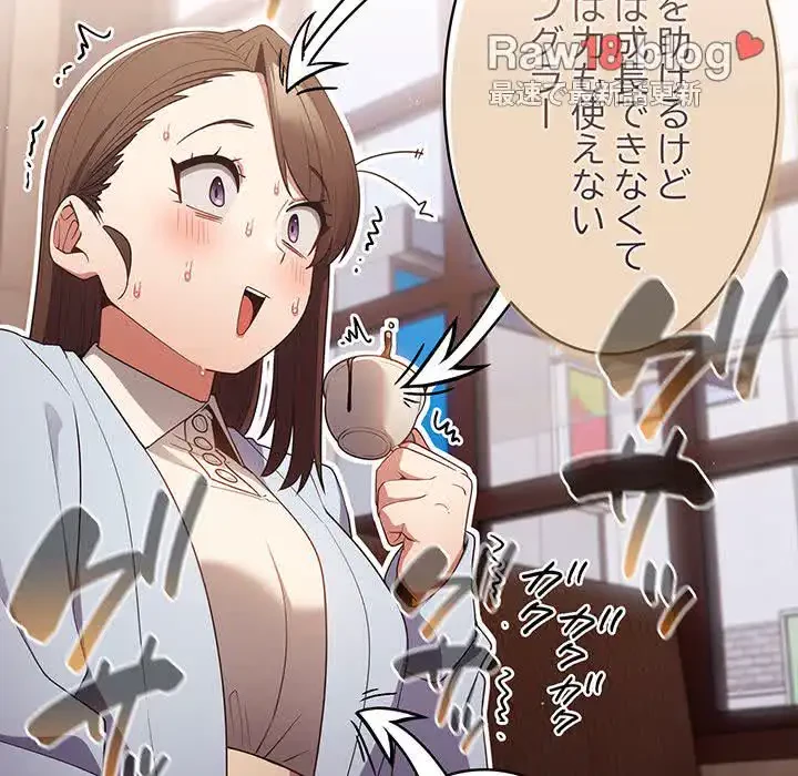 落ちこぼれをキャリーして 第15話 - 104