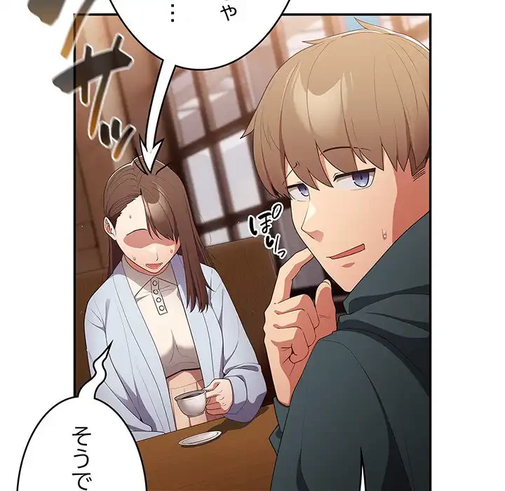 落ちこぼれをキャリーして 第15話 - 107