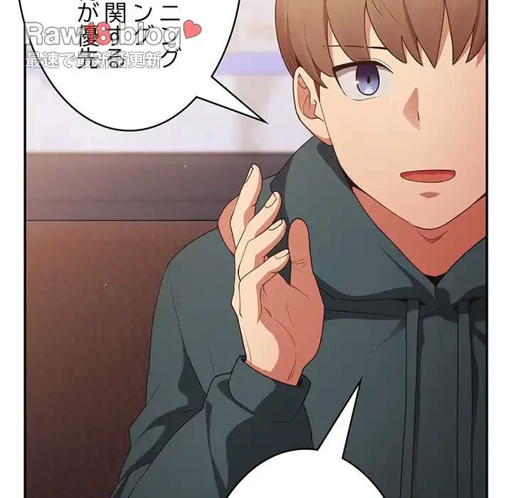 落ちこぼれをキャリーして 第15話 - 115