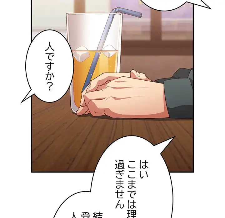 落ちこぼれをキャリーして 第15話 - 121